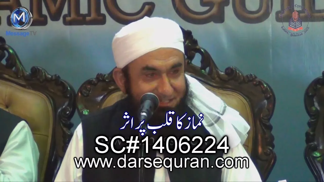 "Namaz Ka Qalb Per Asr" - Maulana Tariq Jameel